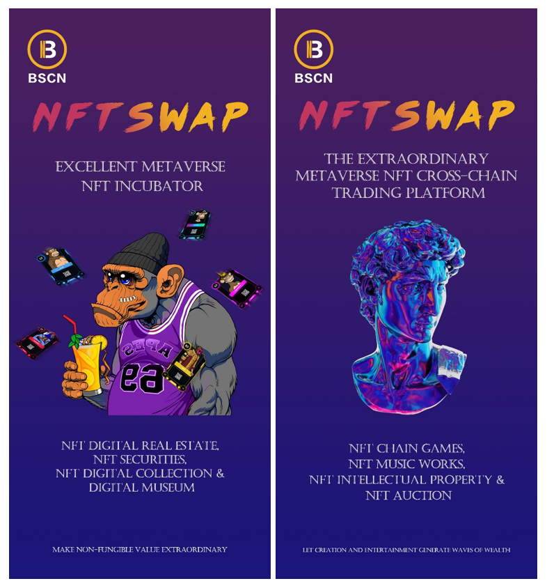 NFTSwap，元宇宙跨鏈聚合交易平臺&NFT產業孵化器