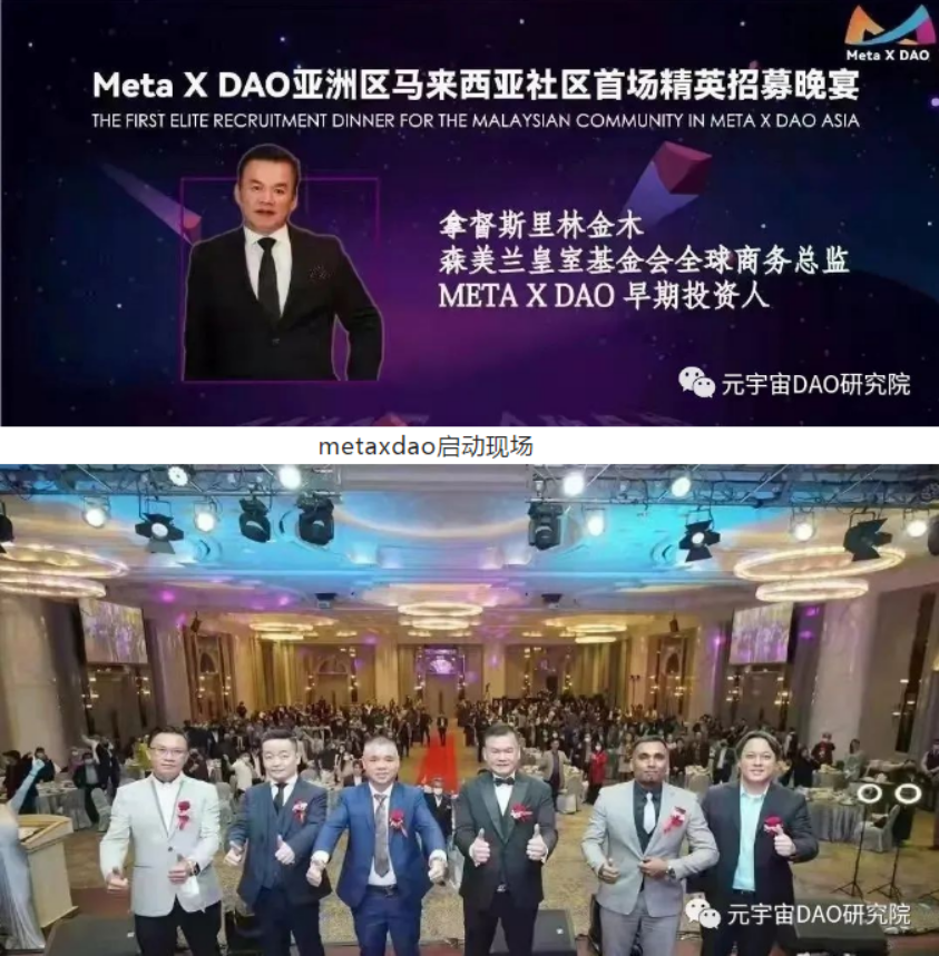 区块链下一个DAO独角兽-Meta XDAO即将上线