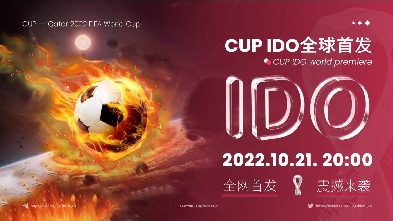 CUP携手2022卡塔尔世界杯，喜迎IDO全球首发
