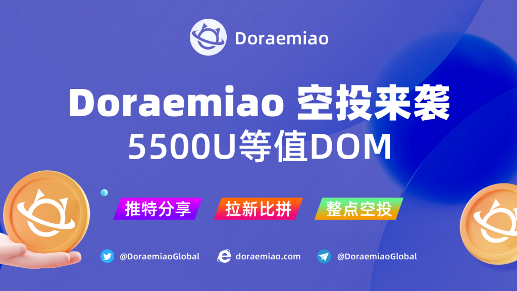 顶级项目Doraemiao解析